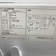 洗濯機　No.11007　ニトリ　2023年製　6kg　NTR60　【リサイクルショップどりーむ荒田店】