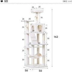 【新品未使用】キャットタワー ハンモック 162cm 大きい スリム ベージュ 多頭飼い
