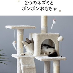 【新品未使用】キャットタワー ハンモック 162cm 大きい スリム ベージュ 多頭飼い