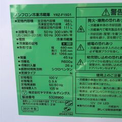 ヤマダセレクト　YRZ-F15G1　冷凍冷蔵庫 　2ドア　156L　2020年製