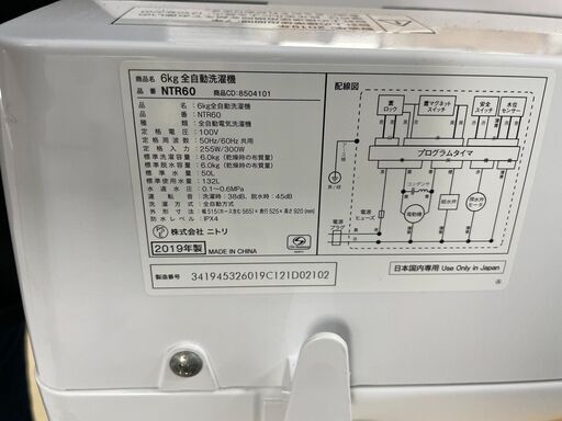 洗濯機　No.11008　ニトリ　2019年製　6kg　NTR60　【リサイクルショップどりーむ荒田店】