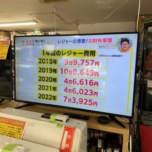 【超美品‼️】ティーズ 2018年製 55V型4K対応液晶テレビ 外付けHDD対応 ダブルチューナー リモコン純正新品♪