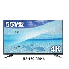 【超美品‼️】ティーズ 2018年製 55V型4K対応液晶テレビ...