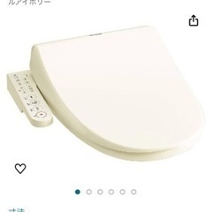 【新品未使用】家電 生活家電 温水洗浄便座