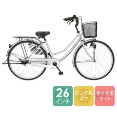 【終了】自転車26インチ