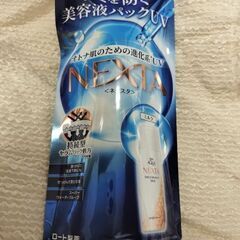 SKIN AQUA ネクスタ 日焼け止め乳液 未開封