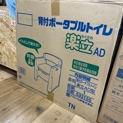 ☆オススメ☆ 背付ポータブルトイレ　介護用品　楽立AD 未使用品...