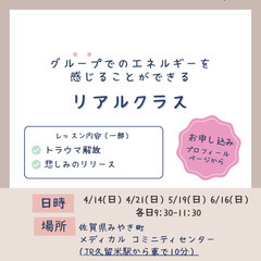 ♪久留米・みやき町・オンライン和みのヨーガ　