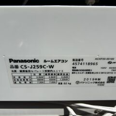 決まりました😊パナソニック エアコン✨8畳程度 2019年製 😊CS-J259C✨エアコンクリーニング渡し