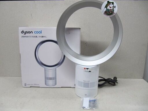 【扇風機】ダイソンCOOL  羽のない扇風機/リモコン付【家電品高価買取アールワン田川】