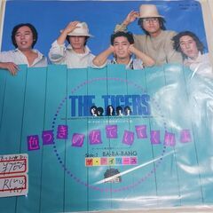 (中古 EPレコード)色つきの女でいてくれよ-ザ・タイガース