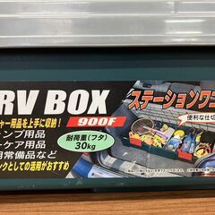 RV BOX ステーションワゴン仕様 (管理番号:2900259)