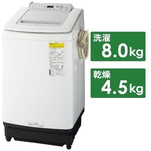 【超美品‼️】パナソニック 2020年製 8.0/4.5kg縦型洗濯乾燥機 全自動洗濯機 ヒーター乾燥 泡洗浄 ホワイト♪