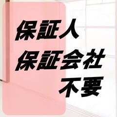 🎉🎉札幌市🎉🎉【初期費用13590円】🌈敷金＆礼金＆仲介手数料ゼ...