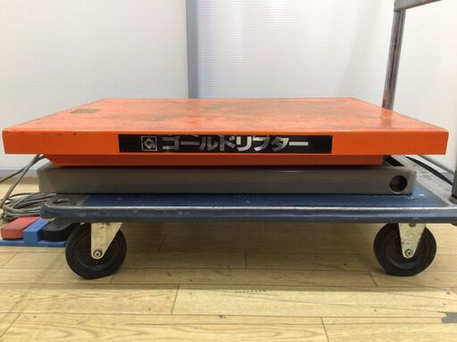 エコツール知立店】ゴールドリフター 台車式 昇降台 100kg