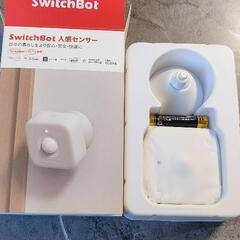 SwitchBot 人感センサー スイッチボット
