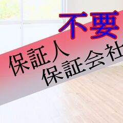 🎉🎉掛川市🎉🎉【初期費用10640円】🌈敷金＆礼金＆仲介手数料ゼ...