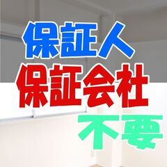 🎉🎉室蘭市🎉🎉【初期費用10970円】🌈敷金＆礼金＆仲介手数料ゼ...