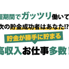 『特典総額150万円相当』稼がせすぎてごめんなさい！社員登用あ...