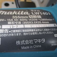 マキタ　makita　LW1401　切断機　中古品　　※バー無※　現状品　【ハンズクラフト宜野湾店】
