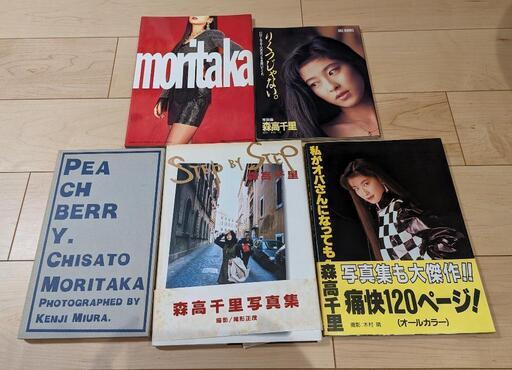 森高千里本/CD/ビデオ雑誌