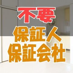 🎉🎉西尾市🎉🎉【初期費用20300円】🌈敷金＆礼金＆仲介手数料ゼ...