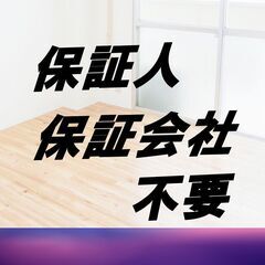 🎉🎉高槻市🎉🎉【初期費用55470円】🌈敷金＆礼金＆仲介手数料ゼ...