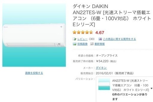 激安‼️美品ダイキン冷房9帖,設置工事込み、保証付き❗️