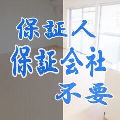 🎉🎉防府市🎉🎉【初期費用22370円】🌈敷金＆礼金＆仲介手数料ゼ...