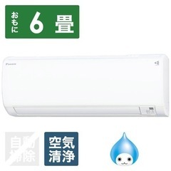 DAIKIN 2.2kw エアコン2022年製