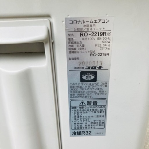 冷房専用 CORONA コロナルームエアコン RC-2219R 主に6畳用 動作品◇