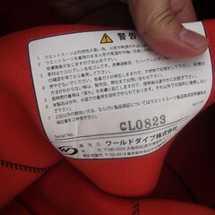 ワールドダイブ株式会社 ウエットスーツ オーダーメイド 質問にて採寸 