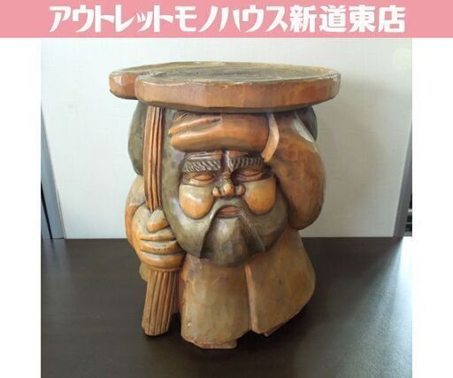 アイヌ彫刻 蕗かぶり コロポックル 木彫 花台 置台 ベンチ スツール 花台 蕗被り オブジェ 札幌市 新道東店