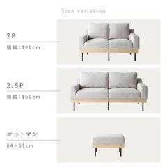 RASIK ラシク 新品未使用 2人掛けソファー 