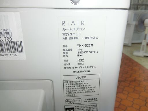 ID 176218　エアコン2.2K　ヤマダ　２０２２年　６～８畳用　冷暖　YHA-S22M ID 176218 エアコン2.2K ヤマダ 2022年 6～8畳用 冷暖 YHA