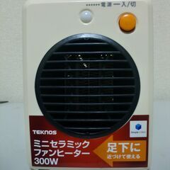 「ほぼ新品」テクノス　ミニセラミックファンヒーター 300W　