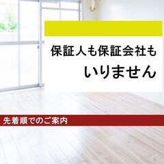 🎉🎉防府市🎉🎉【初期費用12040円】🌈敷金＆礼金＆仲介手数料ゼロゼロ🌈保証人＆保証会社不要🌈CA1451🌈入居審査に強い！！の画像