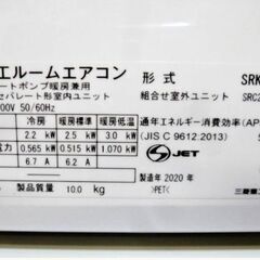 【 3ヵ月保証 】高年式　2020年製　三菱 エアコン　SRK22TY-W　動作良好　BEAVER　主に6畳~用　2.2kw　バイオクリア運転　MITSUBISHI