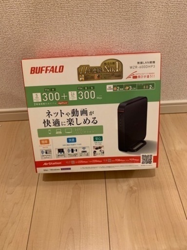 Buffalo WiFiルーター