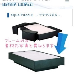 東京都のウォーターベッドの中古が安い！激安で譲ります・無料で  