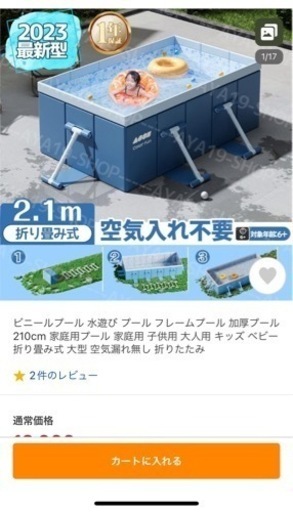 自宅　プール