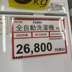 洗濯機探すなら「リサイクルR」❕6㎏❕ゲート付き軽トラ”無料貸出❕購入後取り置きにも対応❕R4132
