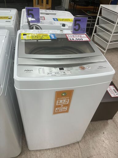 洗濯機探すなら「リサイクルR」❕5㎏❕ゲート付き軽トラ”無料貸出❕購入後取り置きにも対応❕R4718