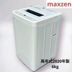 八1783【高年式2020年製】maxzen  洗濯機　JW60...