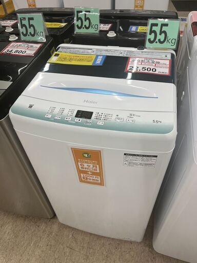 洗濯機探すなら「リサイクルR」❕5.5㎏❕ゲート付き軽トラ”無料貸出❕購入後取り置きにも対応❕R4574