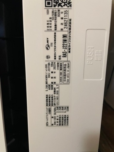 東芝エアコン2022年6畳。ほぼ未使用。取付費込み。