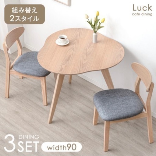 家具  三葉テーブル