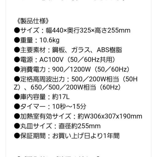 新生活にいかがでしょうか？冷蔵庫と電子レンジセット！