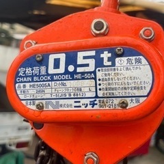 チェーンブロック　ニッチ　0.5t HE-50A 手動　ハンドツ...