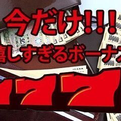 【最大60万円前後の確変大ボーナス777】パチンコ資金を仕事で稼...